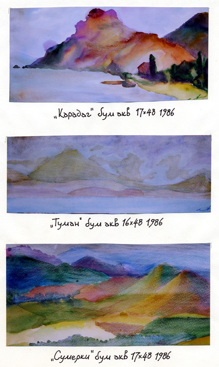 Couleurs de Koktebel